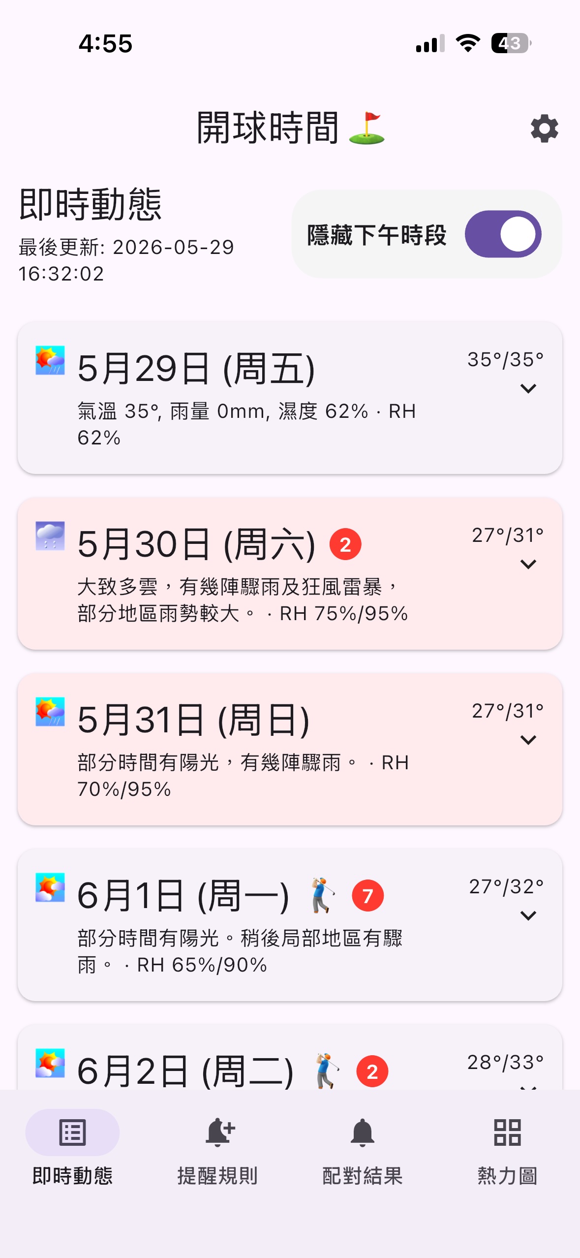 Live feed in Traditional Chinese